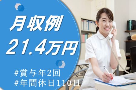 【手稲区】介護老人保健施設の看護師 