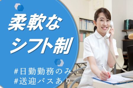 【手稲区】介護老人保健施設の准看護師 