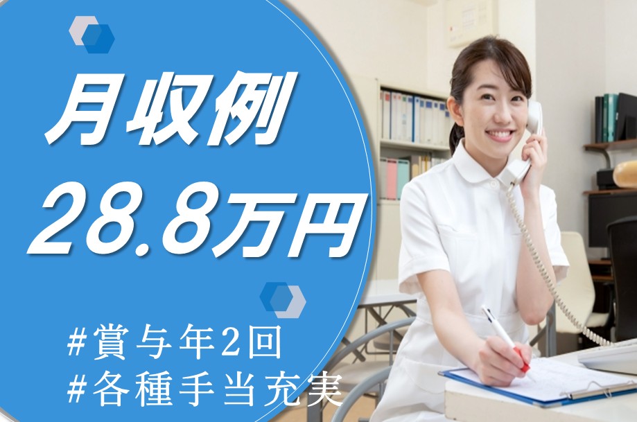 【手稲区】介護老人保健施設の看護師 