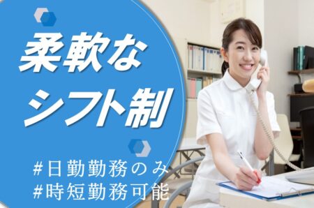 【手稲区】介護老人保健施設の准看護師 