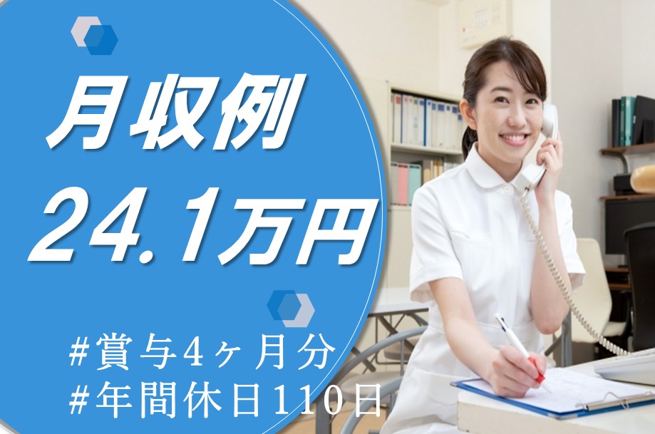 【手稲区】介護老人保健施設のケアマネジャー 