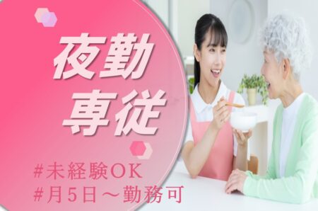 【手稲区】介護老人保健施設の介護職 