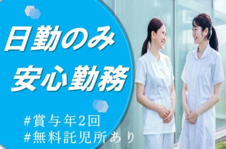 【洞爺湖町】訪問看護の看護師 