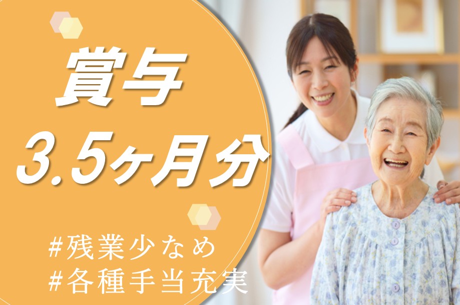 【函館市】整形外科病院のケアマネジャー 