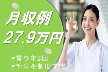 【函館市】整形外科病院の看護師 