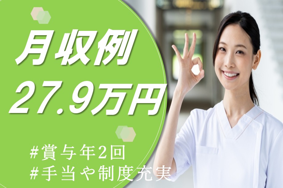 【函館市】整形外科病院の看護師 