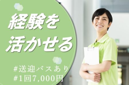 【苫小牧市】精神科専門病院の介護職 