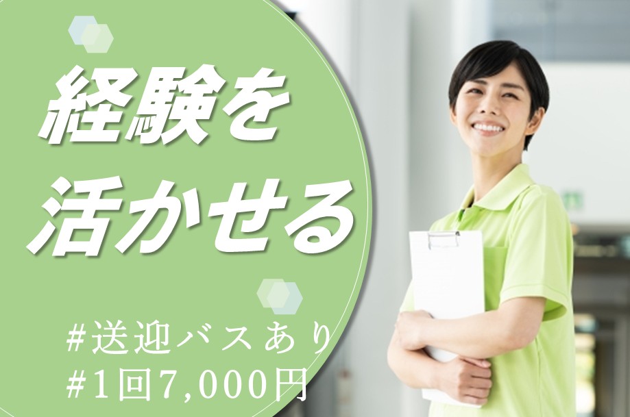 【苫小牧市】精神科専門病院の介護職 