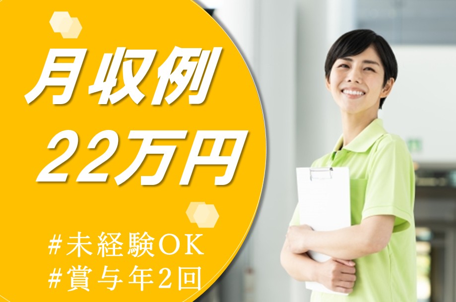 【苫小牧市】高齢者複合施設の介護職 