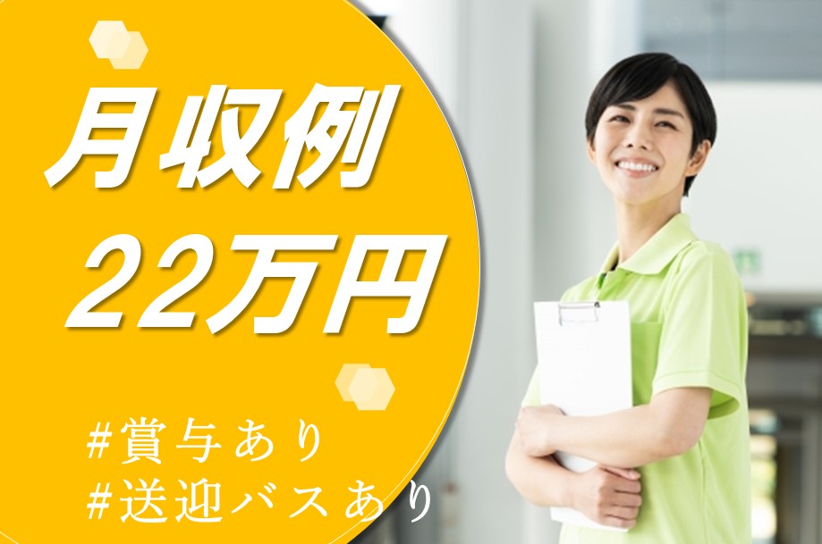 【苫小牧市】介護付き有料老人ホームの介護職 