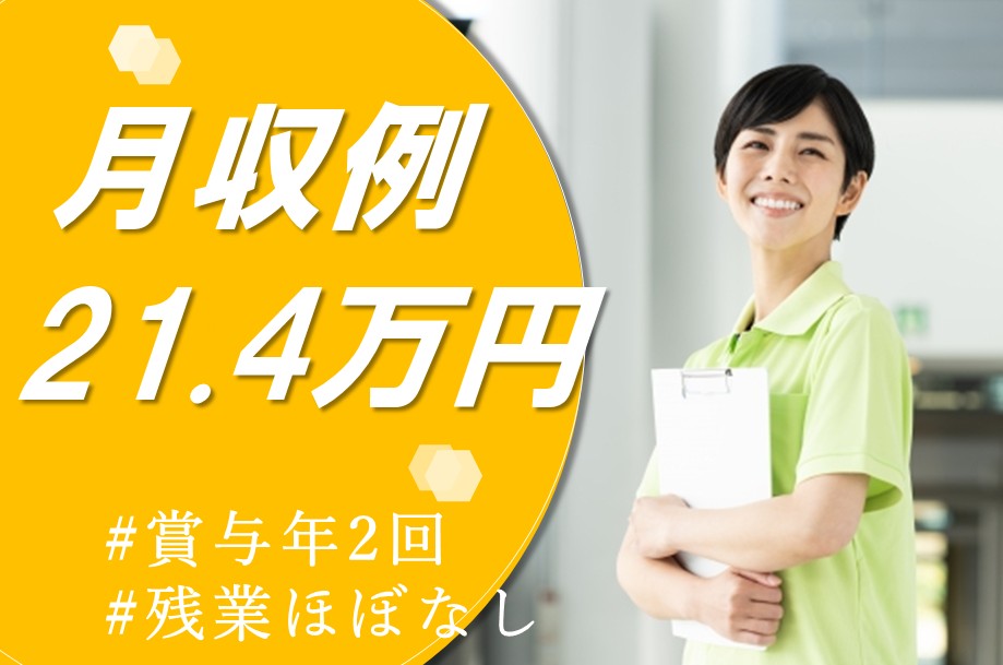 【苫小牧市】高齢者複合施設の介護職 