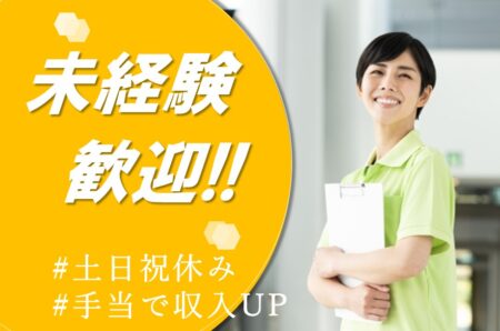 【白老町】介護付き有料老人ホームの介護職 