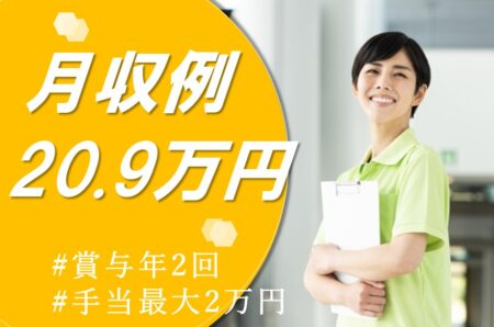 【白老町】グループホームの介護職 