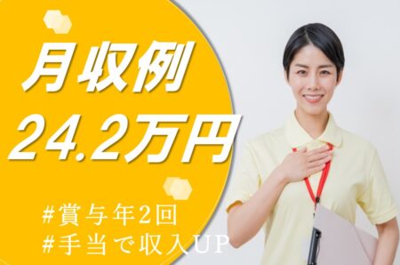 【苫小牧市】介護付き有料老人ホームの介護職 