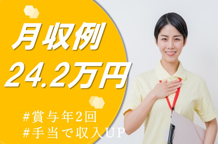 【苫小牧市】介護付き有料老人ホームの介護職 