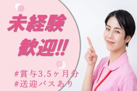 【西区】介護老人保健施設の介護職 