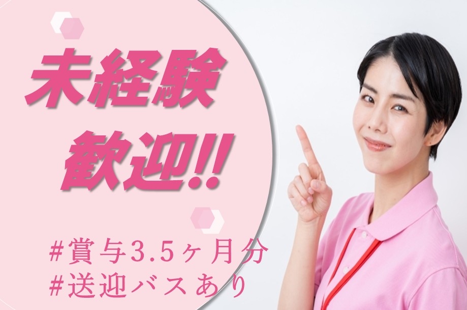 【西区】介護老人保健施設の介護職 