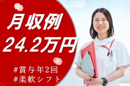 【白石区】精神科病院の看護師 