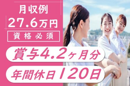 【釧路市】急性期病院の看護師 