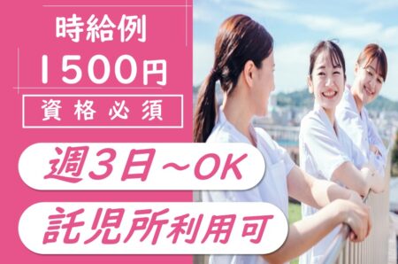 【釧路市】急性期病院の看護師 