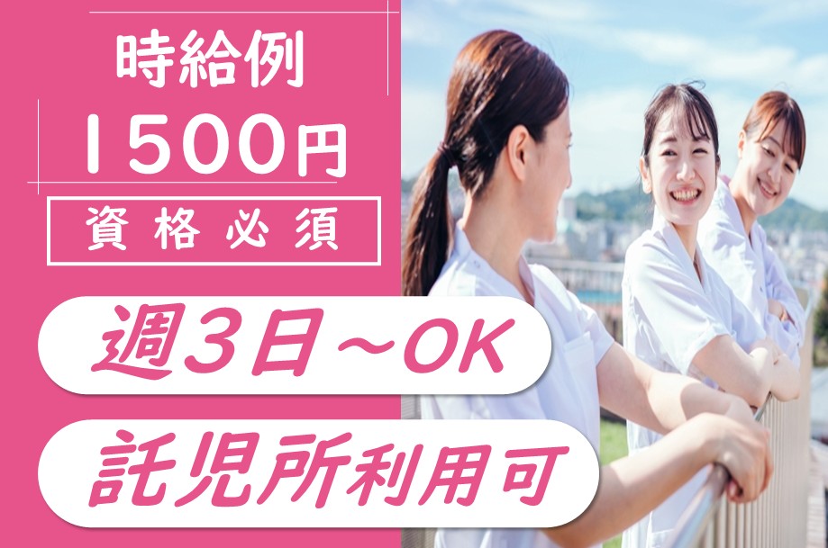 【釧路市】急性期病院の看護師 