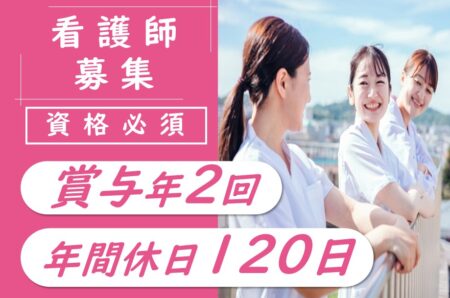 【釧路市】急性期病院の准看護師 