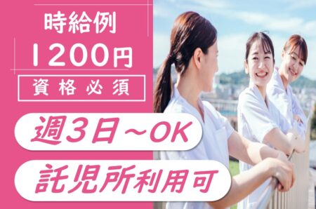 【釧路市】急性期病院の看護師 