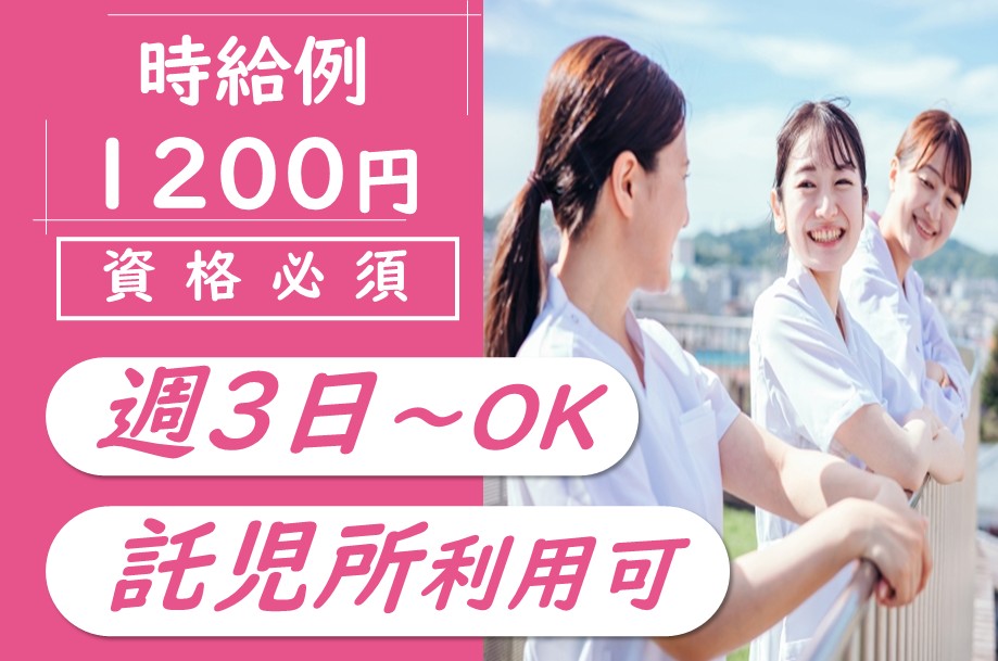 【釧路市】急性期病院の看護師 