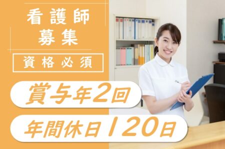 【羅臼町】有床診療所の看護師 