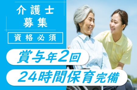 【釧路市】医療療養型病院の介護職 