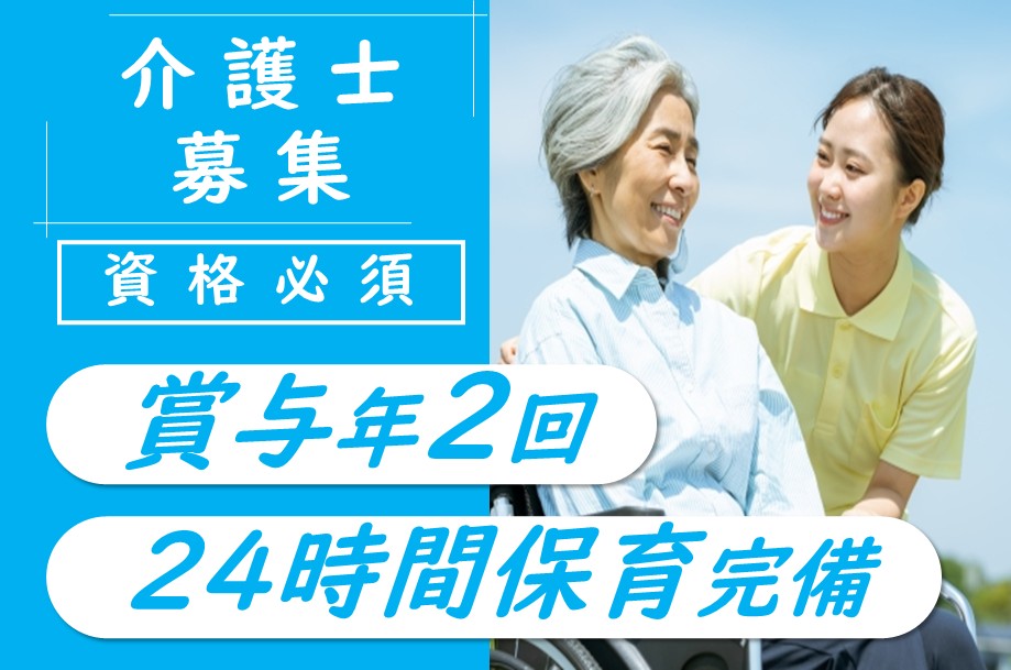 【釧路市】医療療養型病院の介護職 