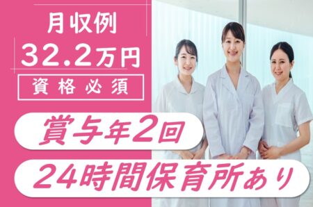 【釧路市】医療療養型病院の看護師 