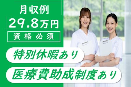 【手稲区】ケアミックス型病院の看護師 