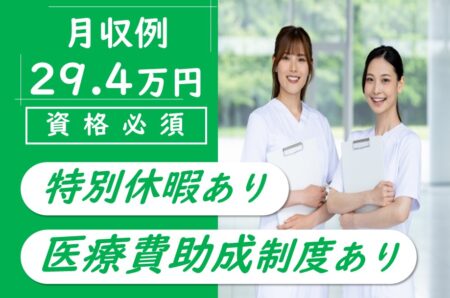 ケアミックス型病院の准看護師