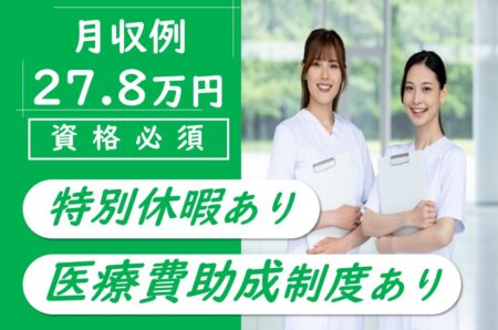 ケアミックス型病院の看護師