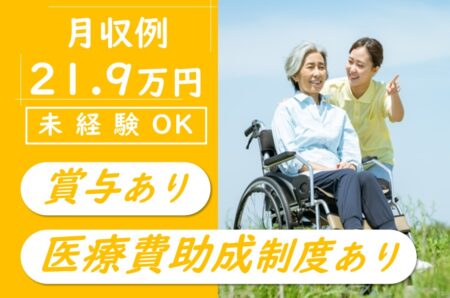 ケアミックス型病院の介護職