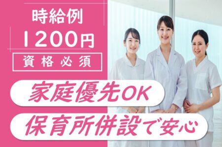 医療療養型病院の准看護師