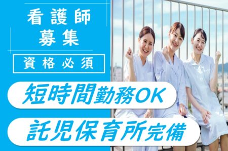 介護付き有料老人ホームの看護師