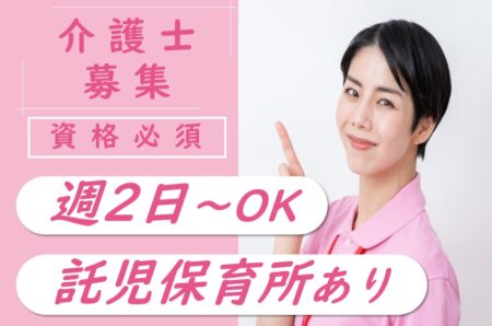 【豊平区】介護付き有料老人ホームの介護職 