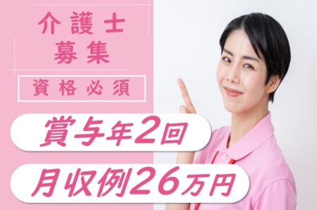 【豊平区】介護付き有料老人ホームの介護職 