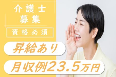 【旭川市】サービス付き高齢者向け住宅の介護職 