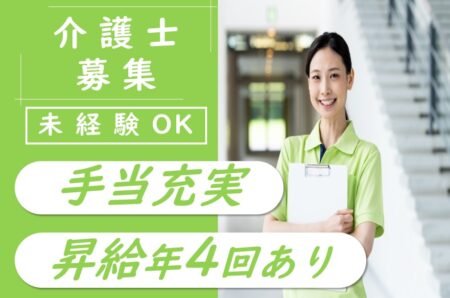 【東区】グループホームの介護職 