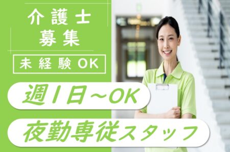 【東区】グループホームの介護職 