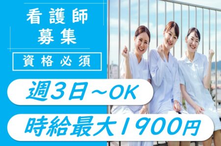 【中央区】訪問看護の看護師 