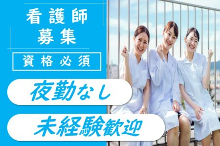 【旭川市】介護付き有料老人ホームの看護師 
