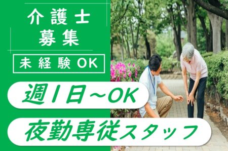 【豊平区】グループホームの介護職 