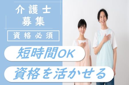 【中央区】サービス付き高齢者向け住宅の介護職 