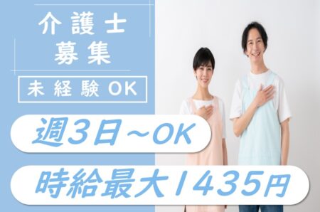 【中央区】サービス付き高齢者向け住宅の介護職 