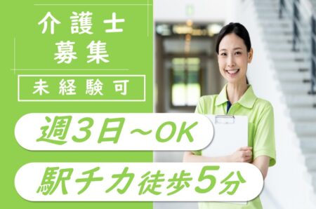 【安平町】グループホームの介護職 