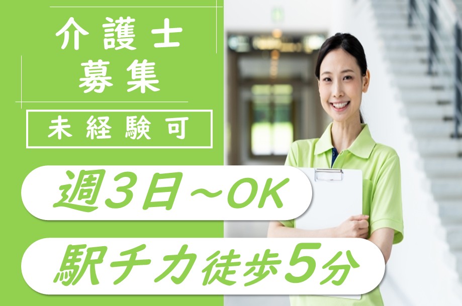 【安平町】グループホームの介護職 